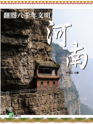 cover image of 國文教學三部曲